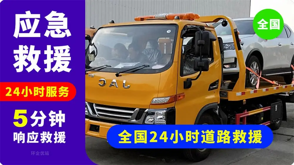 道路施救拖车电话多少_道路拖车施救电话_道路救援拖车投诉电话